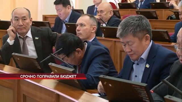 Срочно поправили бюджет