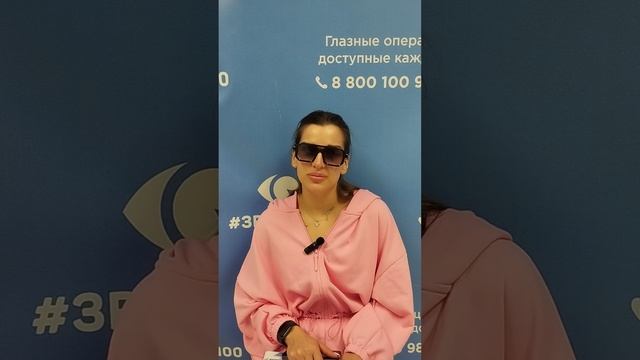 Отзыв после лазерной коррекции зрения в клинике "Зрение 2100", 88001009876