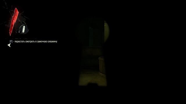 НАЧАЛО ► Dishonored #1
