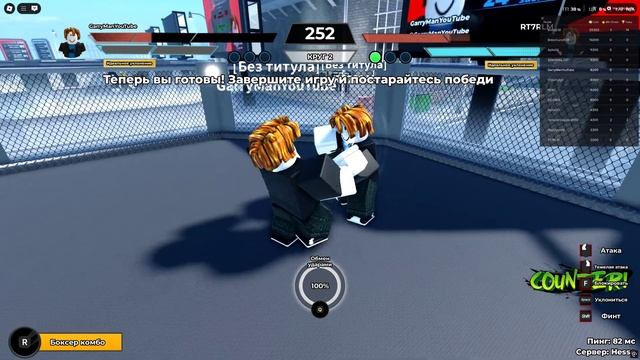 Режим боксера в игре Roblox