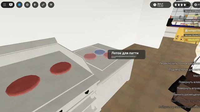 играю с другом в менеджер фостфуда