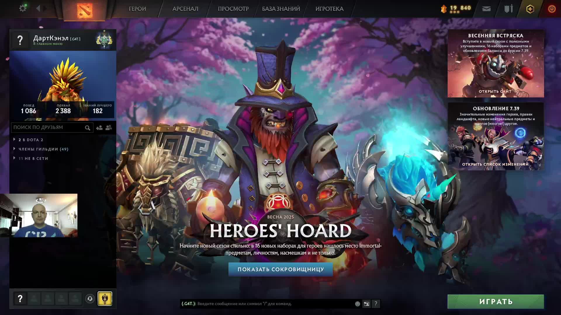 Дота 2 рейтинг стрим Дота2 / Dota 2 stream Dota2