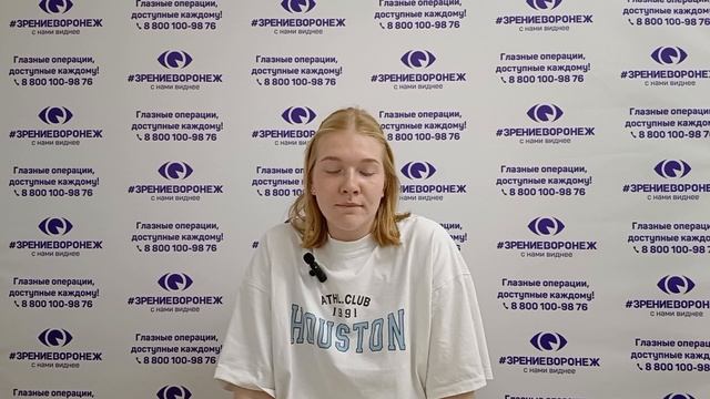 Отзыв о лазерной коррекции зрения в клинике "Зрение Воронеж", 88001009876