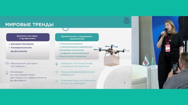Выступление Шматковой Марии (Магнит Косметик) на Первом Международном Экспортном Конгрессе БРИКС