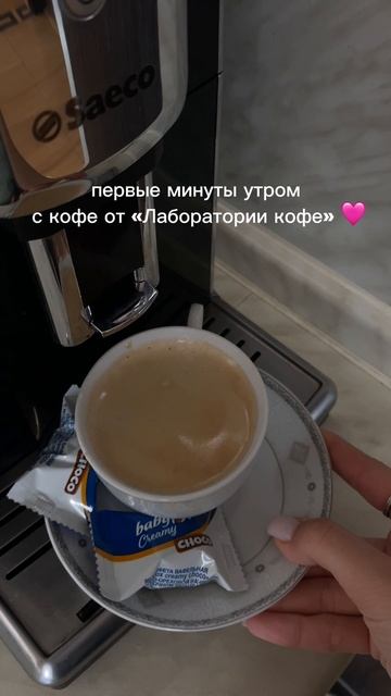 утренний вайб