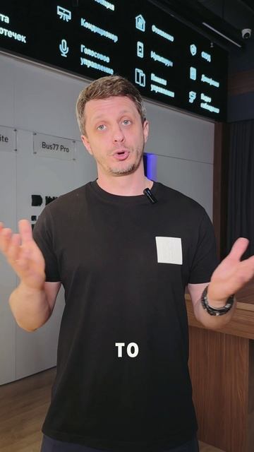 Дом всегда под контролем