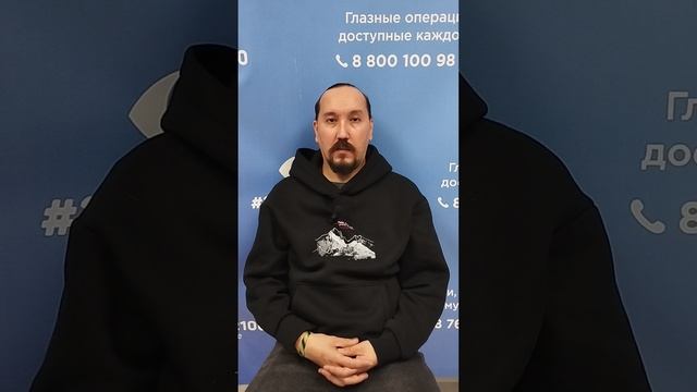 Отзыв после лазерной коррекции зрения в клинике "Зрение 2100", 88001009876