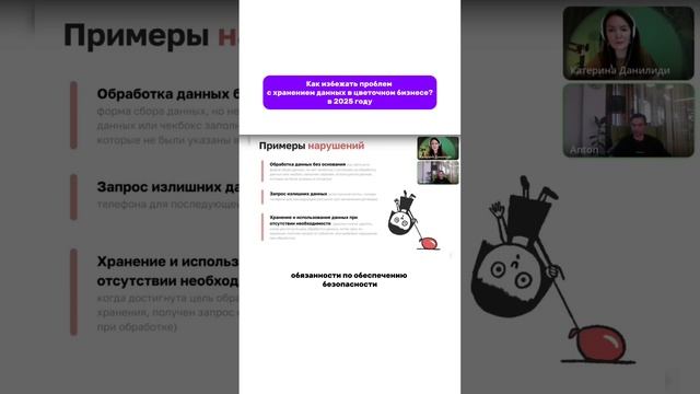 Как избежать проблем с хранением данных в цветочном бизнесе в 2025 году?