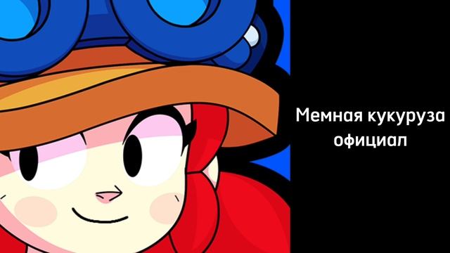Оцениваю мемтуберов: (2 часть)