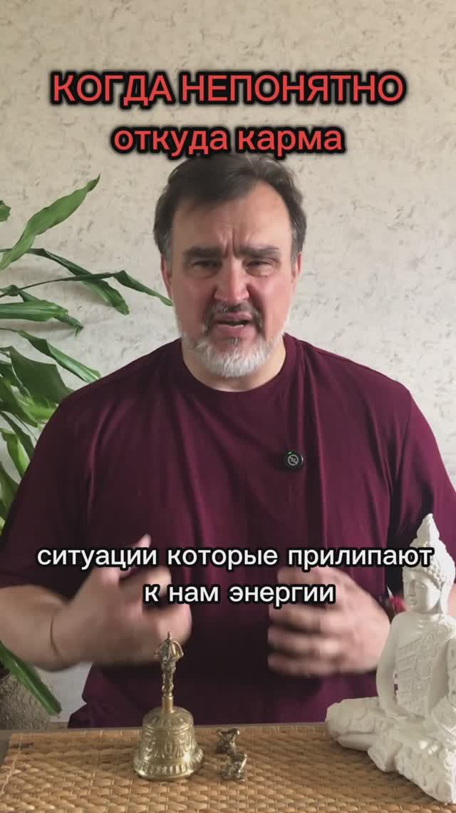 Непонятно откуда взялась карма