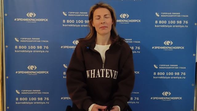 Отзыв о лазерной коррекции зрения в клинике "Зрение Красноярск", 88001009876