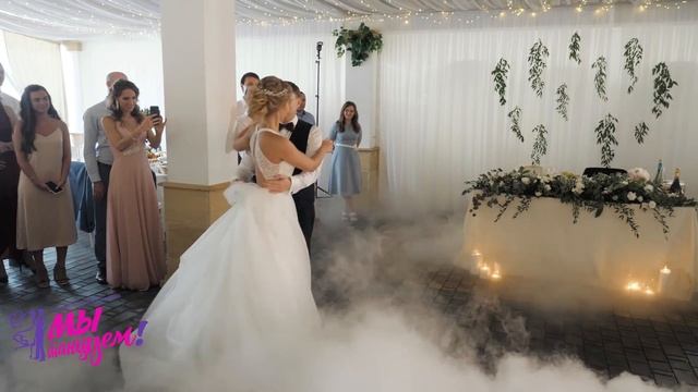 КРАСИВЫЙ СВАДЕБНЫЙ ТАНЕЦ - UNDO WEDDING DANCE