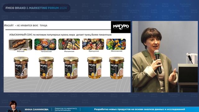 Разработка новых продуктов на основе анализа данных и
