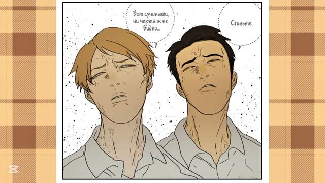 Манга: Нань Хао и Шан Фэн 21-22 глава с озвучкой