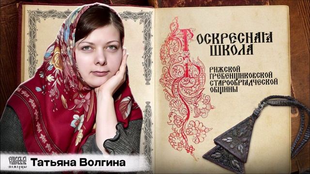 Воскресная школа (Рига)