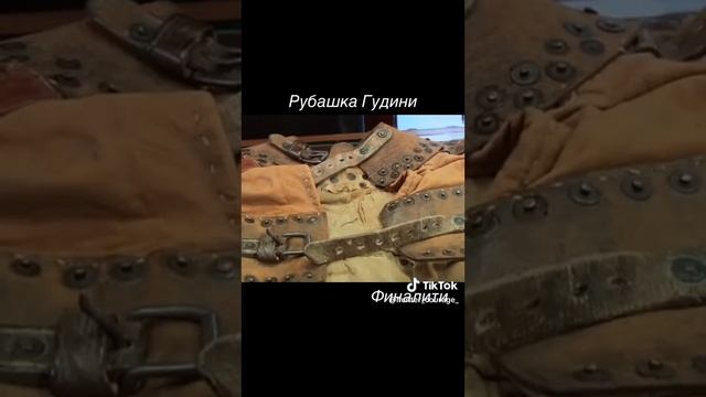 Рубашка Гудини.Часть 3