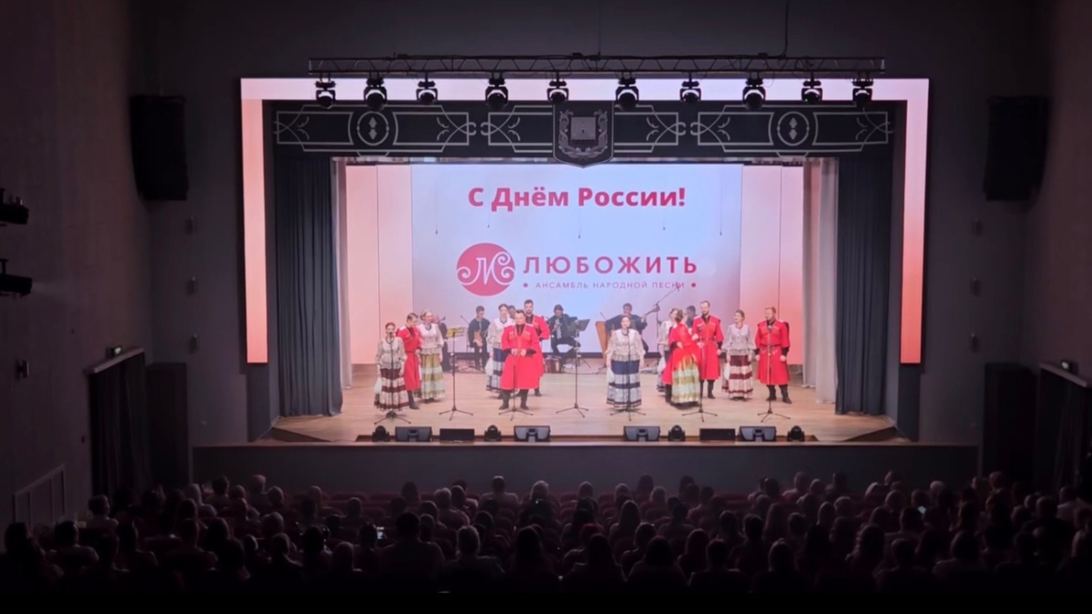 Славься, страна! Мы гордимся тобой!
