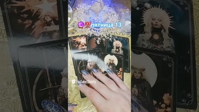 🔮💯РЕКОМЕНДАЦИИ ВЫСШИХ СИЛ НА ПЯТНИЦУ 13-ГО ‼️🕊