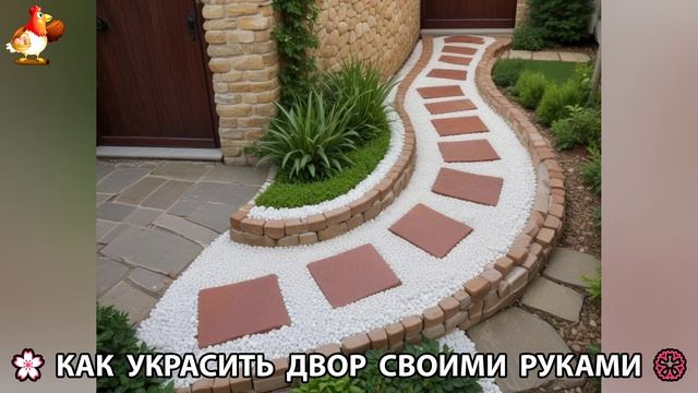 Как украсить двор дома фото идеи (610) 🏡 для дачи и сада своими руками 🌷🪻🌺💮