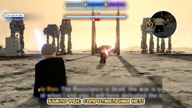 Бой Люка Скайуокера и Кайло Рена(Бена Соло) в Lego Star Wars: T