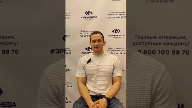Отзыв о лазерной коррекции зрения в клинике "Зрение Нева", 88001009876