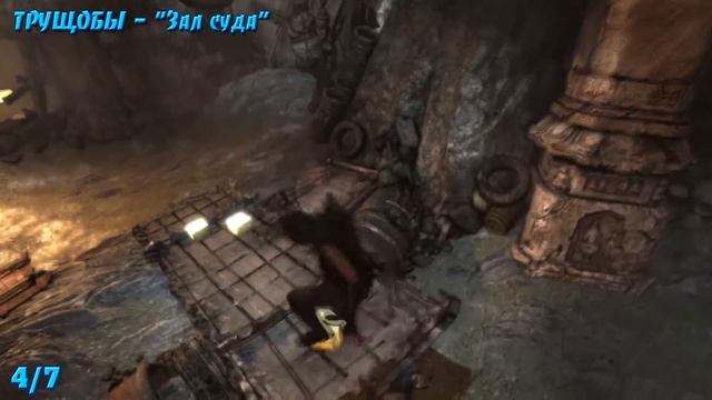 Tomb Raider 2013 - Все тайные гробницы (🏆 Сила разума/Intellectually