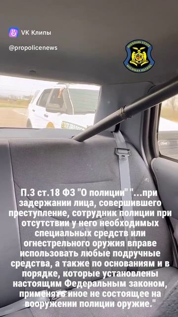 Почему наша полиция не таранит автомобили?