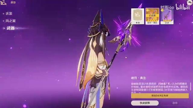 Genshin Impact 5.7: скины на оружие из нового режима (выпадение и внешний вид)