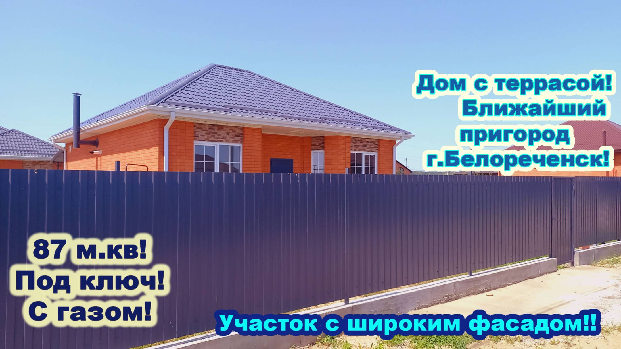 №715 ✅ Цена 6 млн 200 тыс.руб. Дом под сельскую ипотеку.