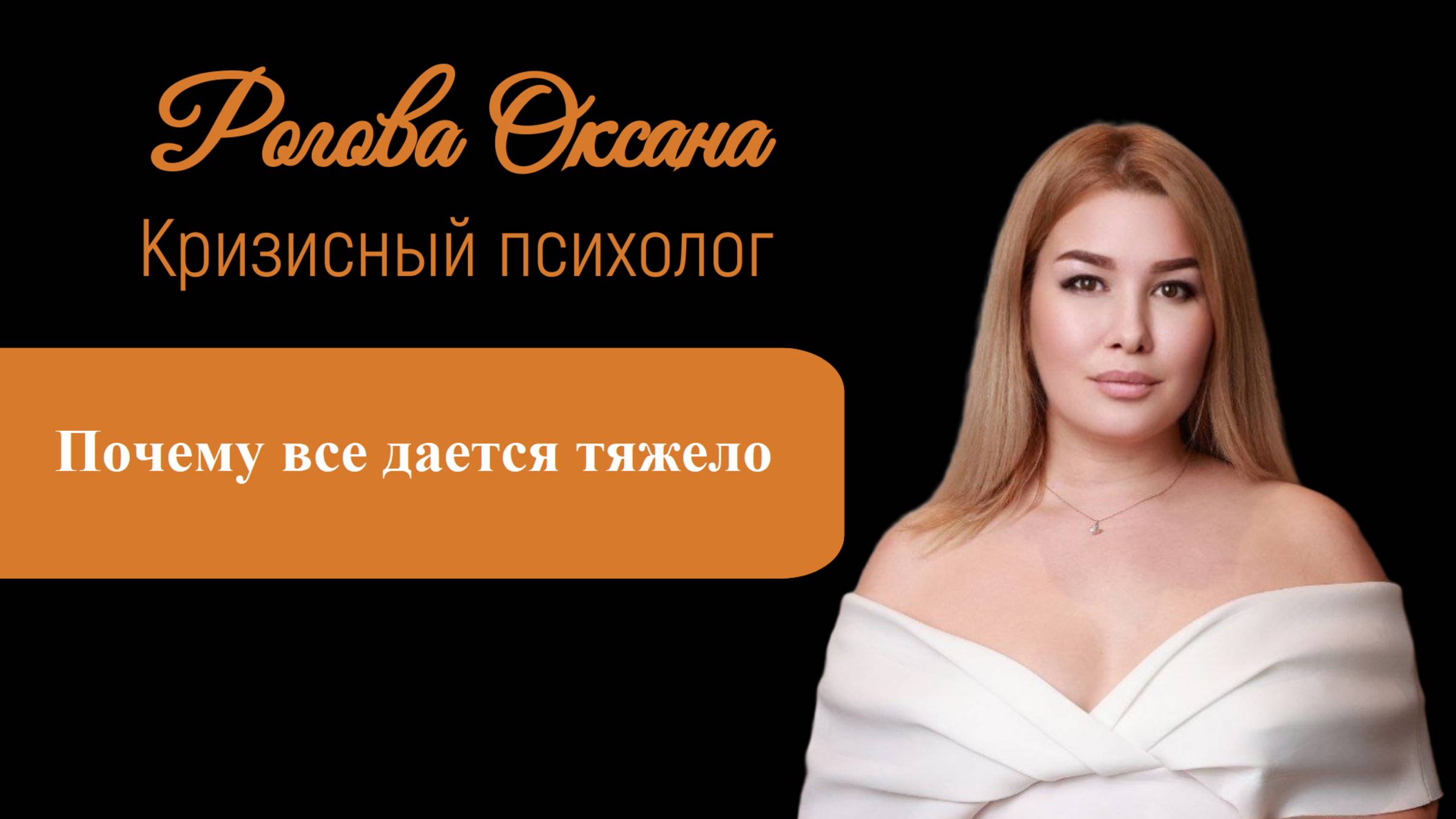 Почему все дается тяжело?