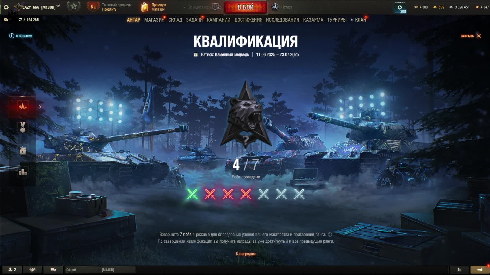 Мир танков Натиск