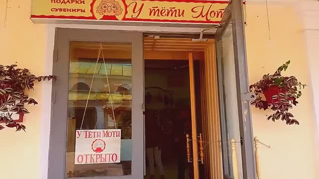 Кострома для туристов Сувенирная Лавка Тётя Мотя
