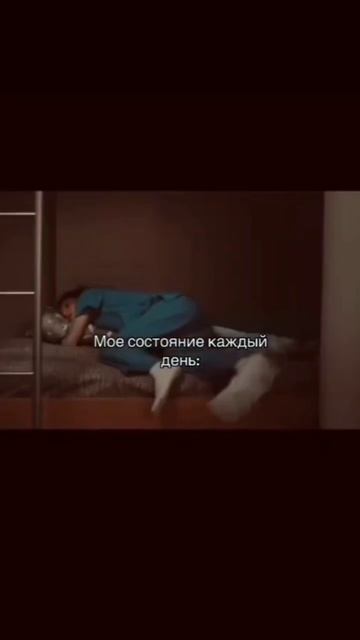 А как себя чувствуете вы?