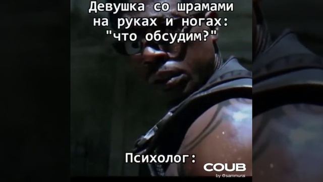 Блейд психолог