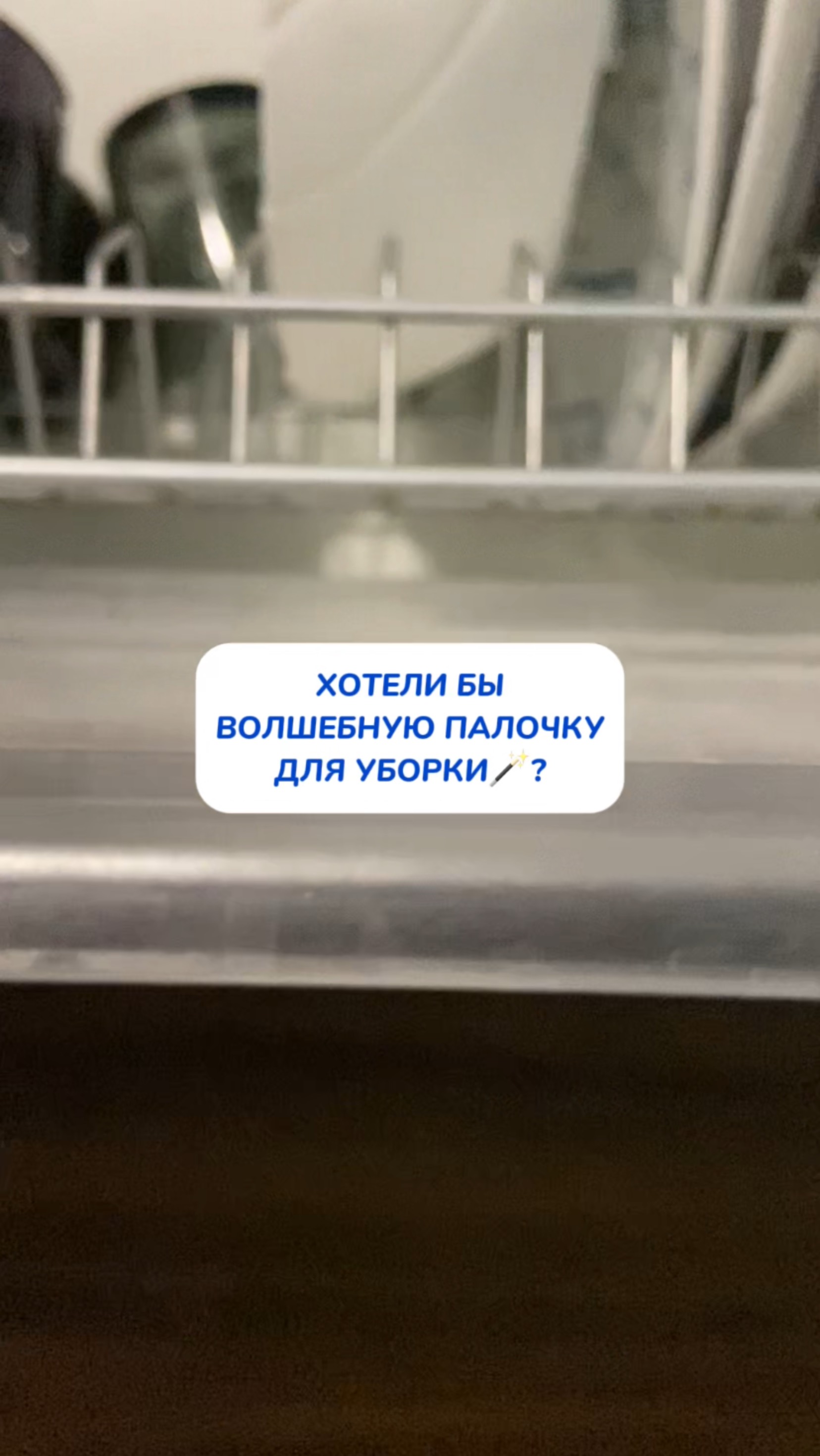 Волшебная палочка
