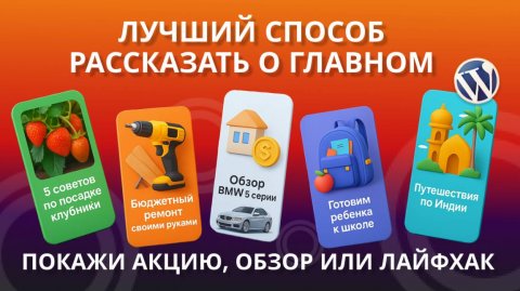 99% сайтов не знают этот способ — интерактивный контент за 5 минут