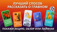 99% сайтов не знают этот способ — интерактивный контент за 5 минут