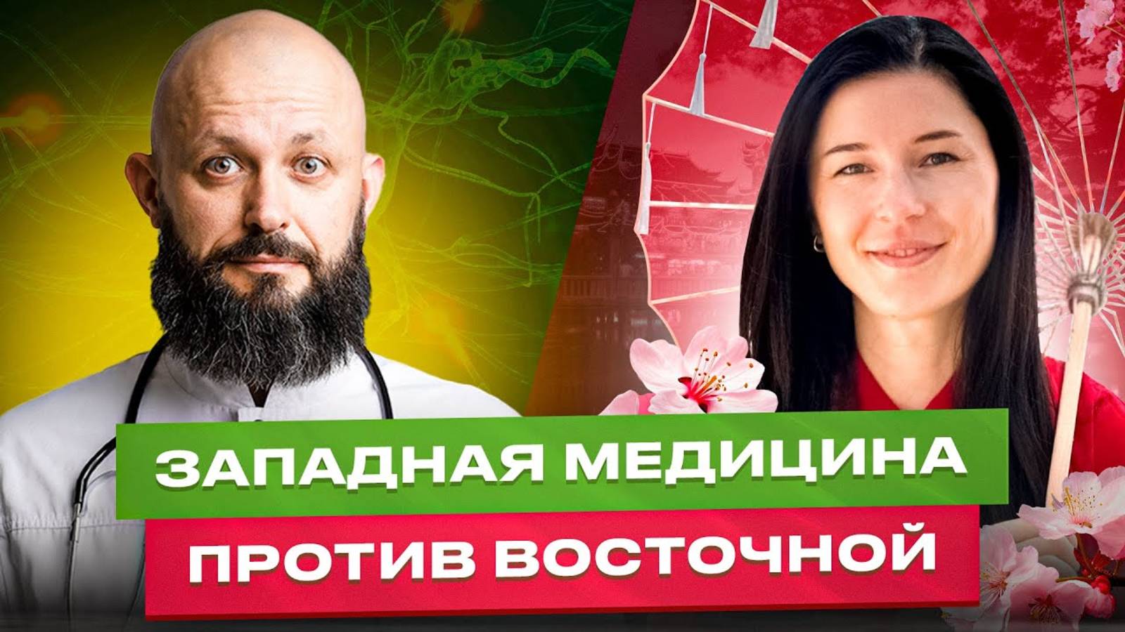 Как в Китае лечат болезни Традиционная китайская медицина