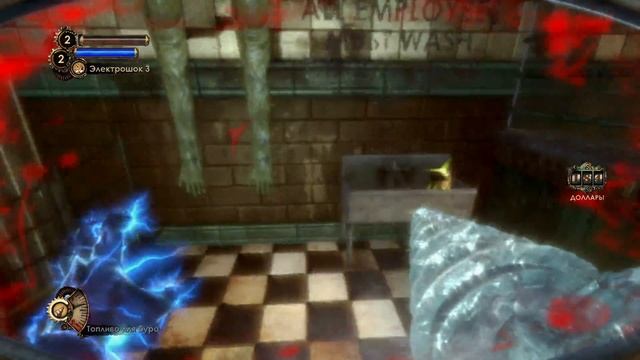 Bioshock II - Remastered - 19