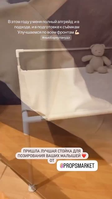 Стойка, держатель фона, фонодержатель  #стойка #держательфона  #фонодержатель