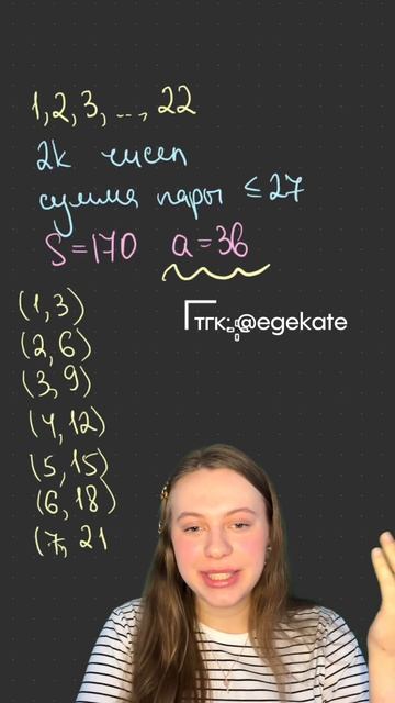 Тгк: egekate #математика #задачи #олимпиады
