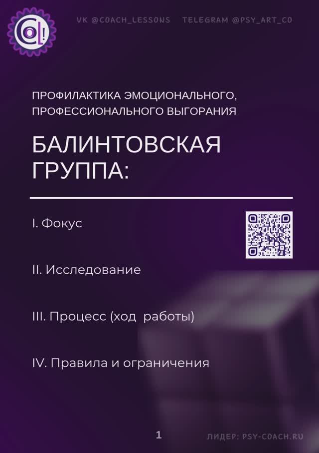 БГ правила ОБЩАЯ 25 ПРОФ новая