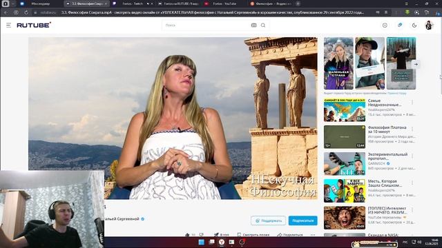 Fortos. Философия: или почему я снова ничего не понял, но зато задал правильный вопрос