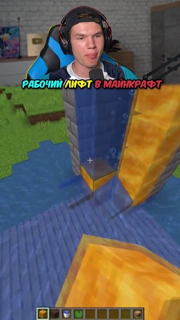 Рабочий Лифт в Minecraft (Простой) 😱 #shorts #шортс #minecraft #майнкрафт #проверка #лифт #постройк