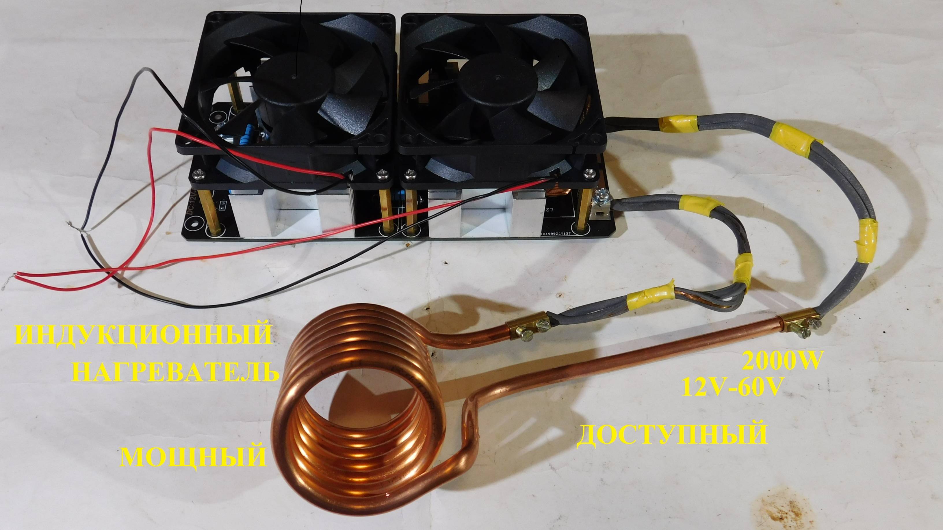ZVS Мощный Индукционный нагреватель 2000W 50А.