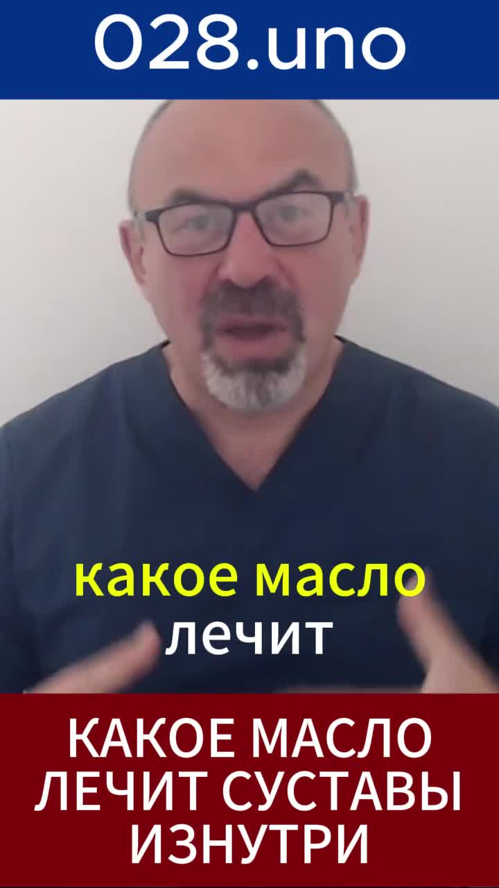 Какое масло на кухне лечит суставы изнутри?