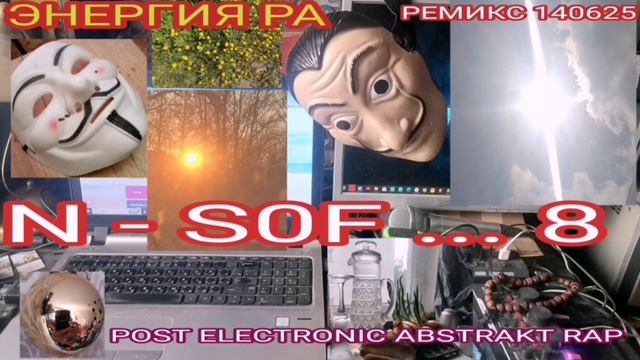 ЭНЕРГИЯ РА 140625 - N - S0F ... 8