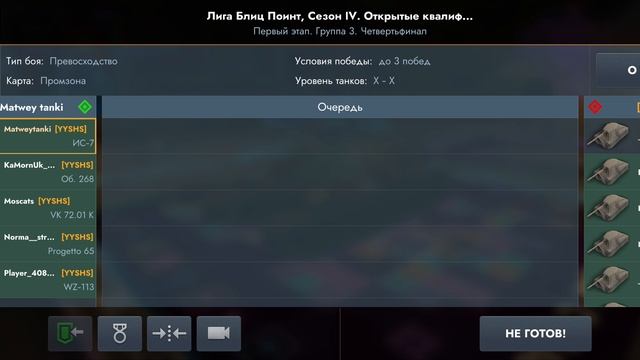играем в блиц поинт это позор