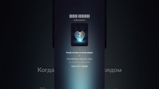 Пытка любовью. Авторская баллада о любви!