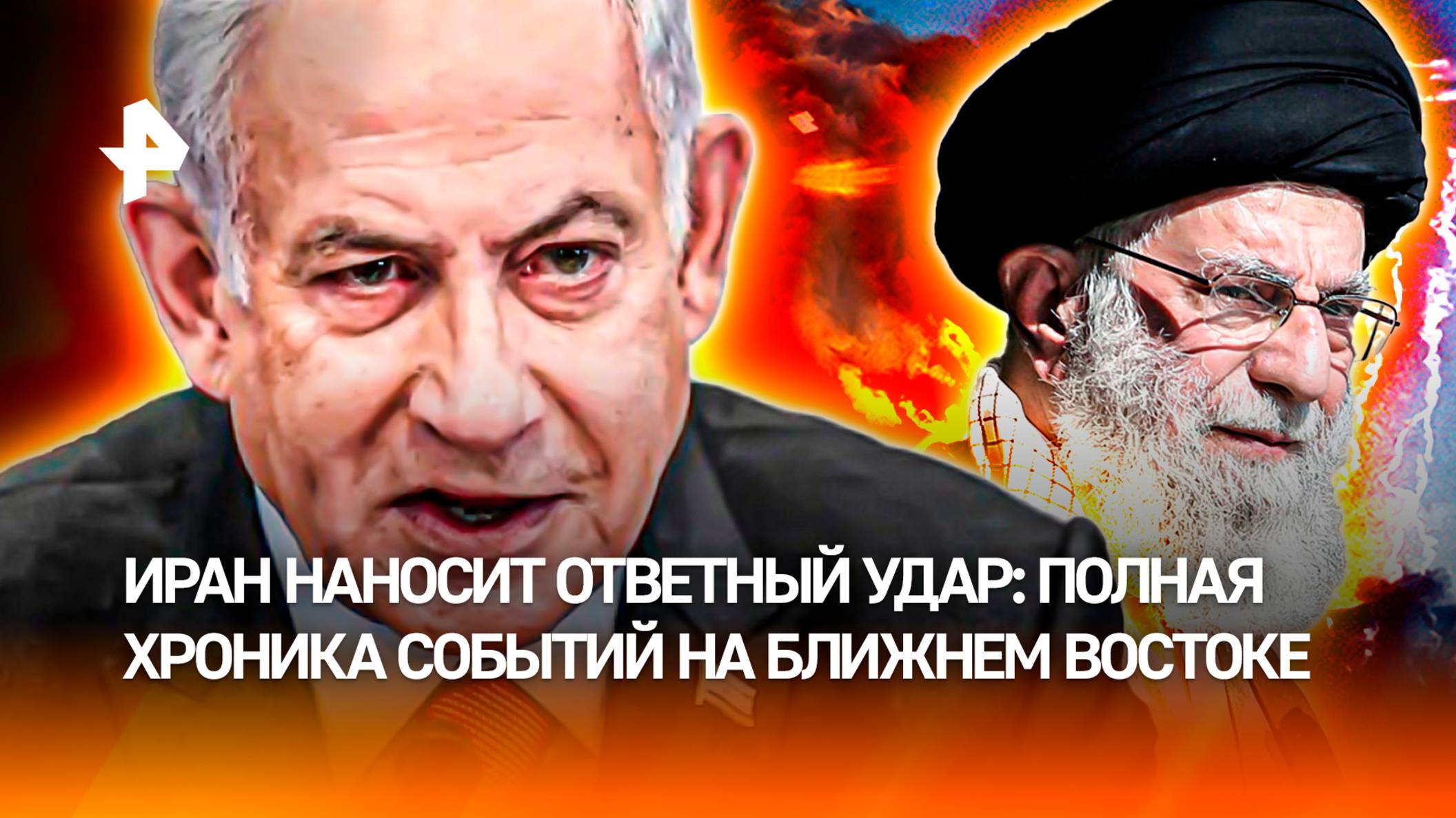 Катастрофические разрушения: Иран жестко ответил Израилю — главное о конфликте на Ближнем Востоке